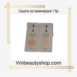 Сашета за ламиниране 1 бр.