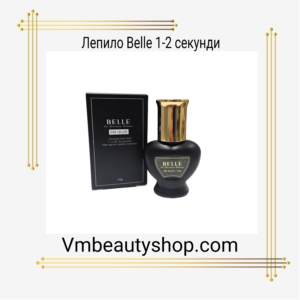 Лепило Belle 1-2 секунди
