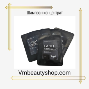 Шампоан концентрат