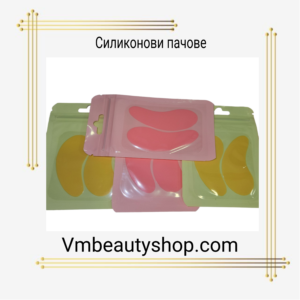 Силиконови пачове