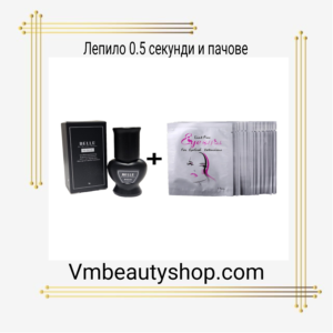 Лепило 0.5 секунди и пачове