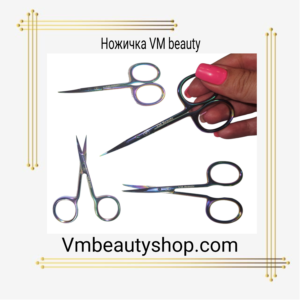 Ножичка VM beauty