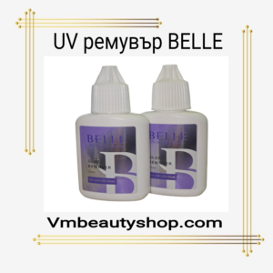 UV ремувър BELLE