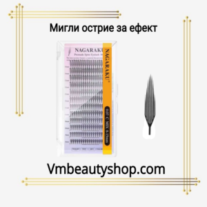 Мигли "Острие"