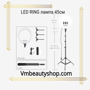 LED ринг лампа