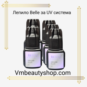 UV лепило BELLE