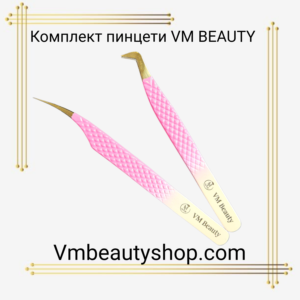 Комплект пинцети VM BEAUTY