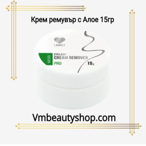 Крем ремувър Алое 15гр