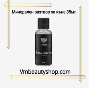 Минерален разтвор за къна