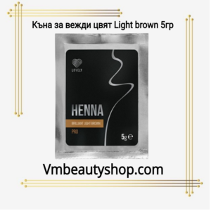 Къна за вежди Light brown