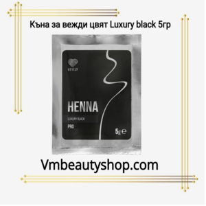 Къна за вежди Luxury black