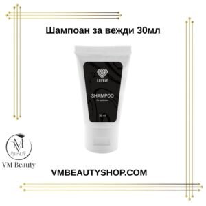Шампоан за вежди