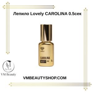 Лепило Lovely Carolina