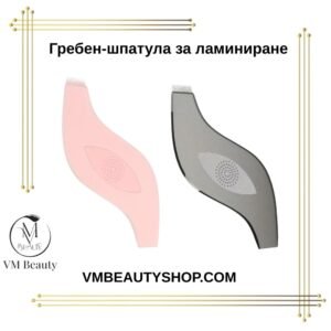 Гребен-шпатула за ламиниране