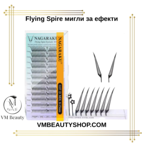 Мигли flying spire