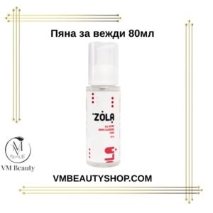Пяна ZOLA 80ml