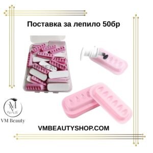 Холдери за лепило 50бр