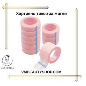 Розово хартиено тиксо
