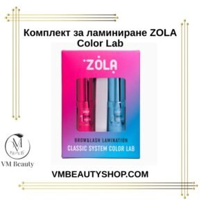 Комплект за ламиниране Color Lab ZOLA