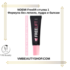 FREELIFT Step 1 за ламиниране без лепило