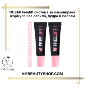 FREELIFT система за ламиниране без лепило