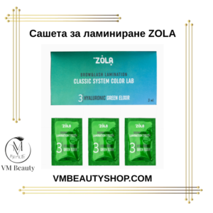 Сашета хиалуронов елексир ZOLA 3x1ml