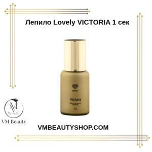 Лепило Lovely Victoria