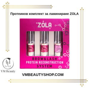 Kомплект за ламиниране ZOLA