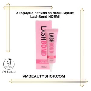 Хибридно лепило LashBond NOEMI